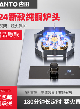 杏田 B猛火灶单灶家用煤气单眼灶液化气天然气灶加厚不锈钢台式灶