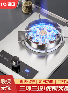 杏田 B猛火炉单灶家用煤气单眼灶液化气天然气灶猛火不锈钢台式灶