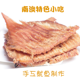 原味手撕鱿鱼片 南澳干货海产品 风味小吃鱿鱼丝特产 250g