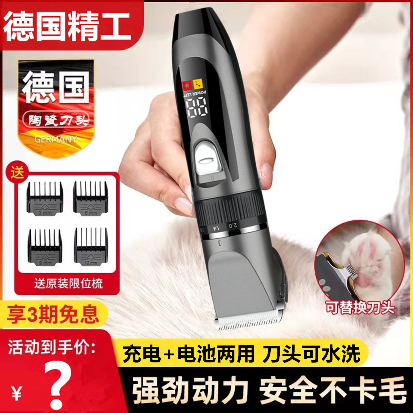 菲l利铺宠物电推剪剃毛刀理发器