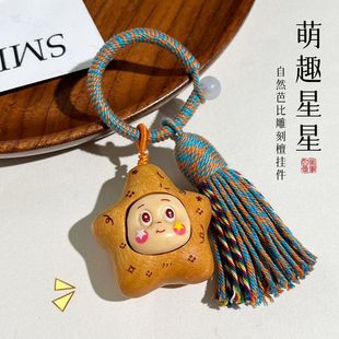 芭比檀木星星人吊坠钥匙扣高级感简约手工编织包包挂件男女饰品