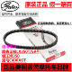 盖茨适用隆鑫无极LX350T SR4钱江鸿350宝马C400XGT传动皮带普利珠