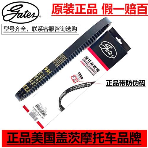 盖茨皮带18.1x669灵动GY6-50CC60CC80CC轻骑考拉铃鹿QJ50QM48QT-B