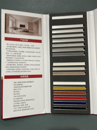 卓高纯氢彩砂桶装3kg专用色卡