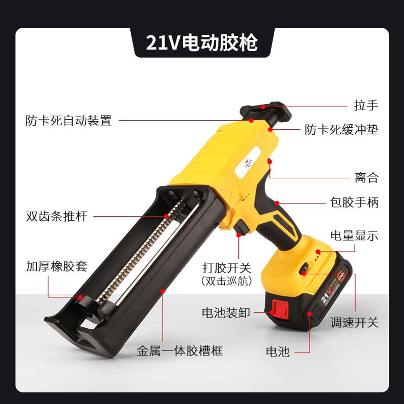 21V大功率电动美缝胶枪家博士