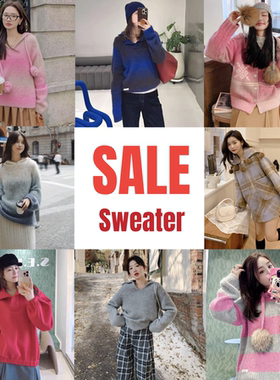 【孤品特惠】SERY设计师孤品小众限量惊喜价孤品特惠【毛衣合集】