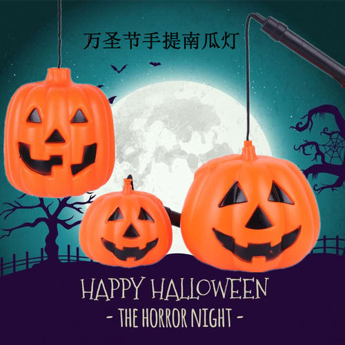 万圣节鬼节灯笼发光手提南瓜灯