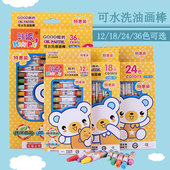 1油画棒蜡笔画画笔绘画彩笔棒套装 可洗油画棒 盒装