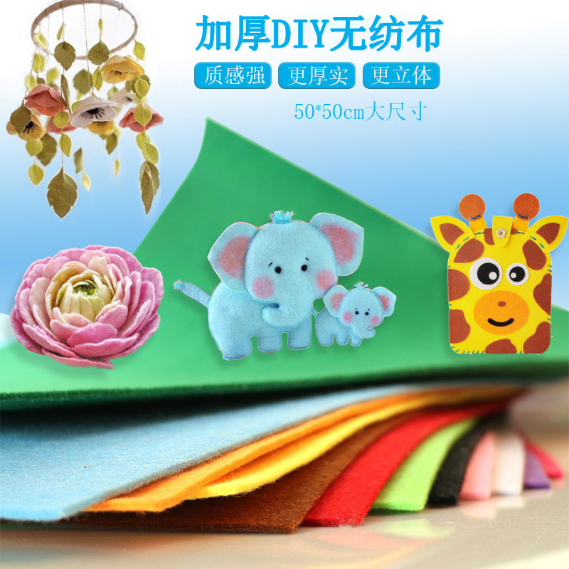 2mm毛毡布布织布艺书布料无纺布彩色手工diy制作不织布_虎窝淘
