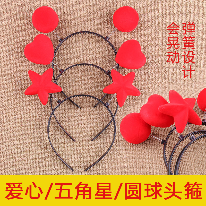 年会毕业爱心立体五角星圆球发箍券后2.00元