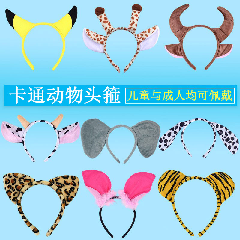 幼儿园大象头饰派对聚会装扮发箍