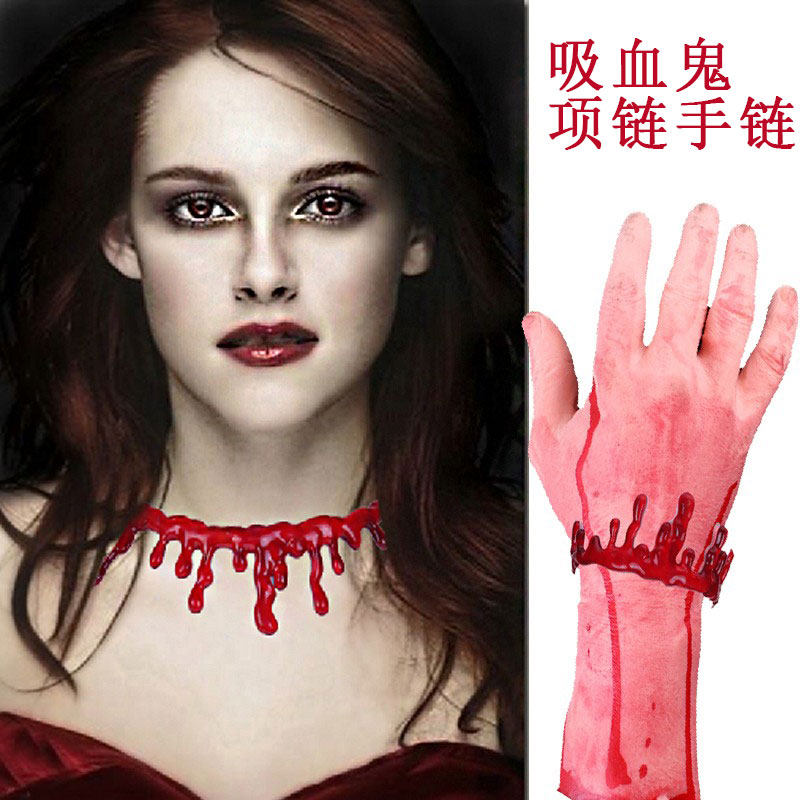 1万圣节恐怖哥特吸血鬼血腥割喉血痕项链颈脖圈手链流血项链手链