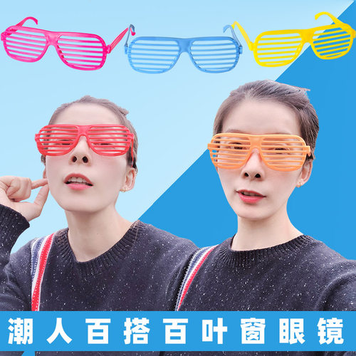 宸涛百叶窗眼镜表演舞会派对用品夜店个性潮人搞怪搞笑百叶窗眼镜