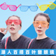 宸涛百叶窗眼镜表演舞会派对用品夜店个性 潮人搞怪搞笑百叶窗眼镜
