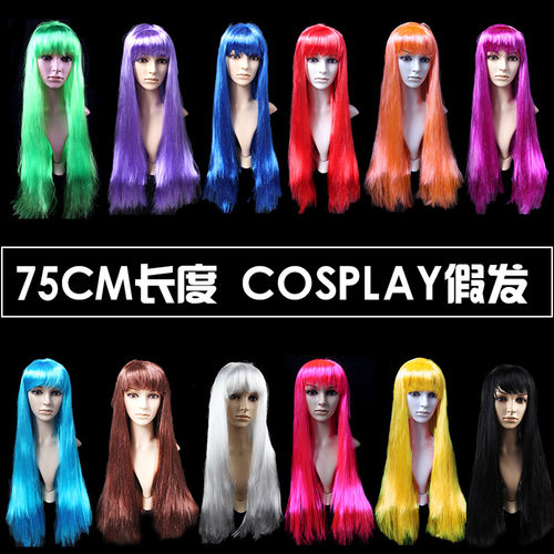 宸涛 150g COSPLAY假发非主流长直发化妆舞会假发长发直发75CM