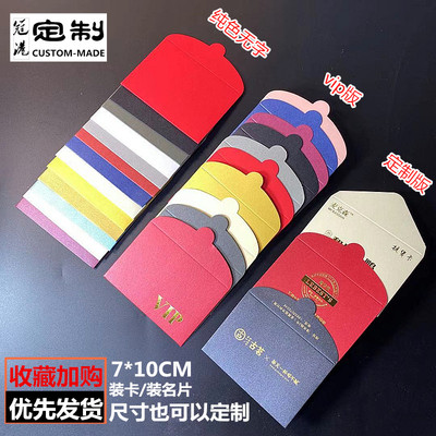 珠光纸定做购物迷你vip会员卡