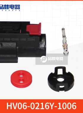 顺科新能源(SANCO) 高压接插件 HV06-0216Y-1006 新能源连接器