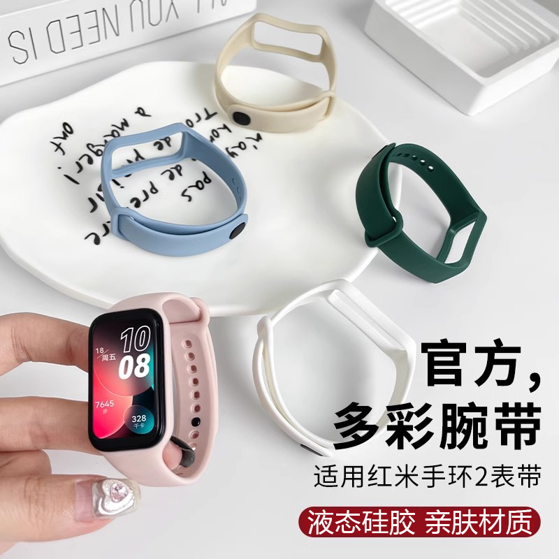 适用红米手环2腕带redmi2表带3一体液态硅胶智能运动二代替换带防汗水男女个性潮流小米手表配件非官方高级感