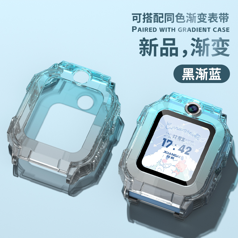 适用小天才z6Pro保护套壳儿童电话手z6d表z6a表带智能运动z6s手表男女学生手表壳替换配件防摔防磕专用外框