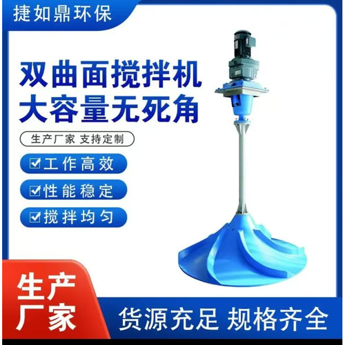 市政污水立式涡轮防污泥沉搅拌器