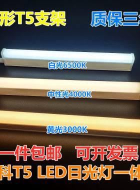 美科led灯管t5灯条1.2超亮全套