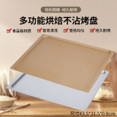 艾瑞斯60L热风炉不粘烤盘高比克烤网435x315cm商用烤箱专用食品级