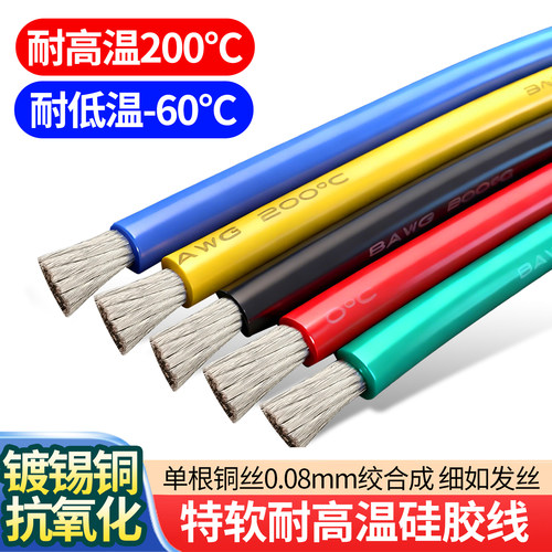 特软单芯硅胶线耐高温硅胶线