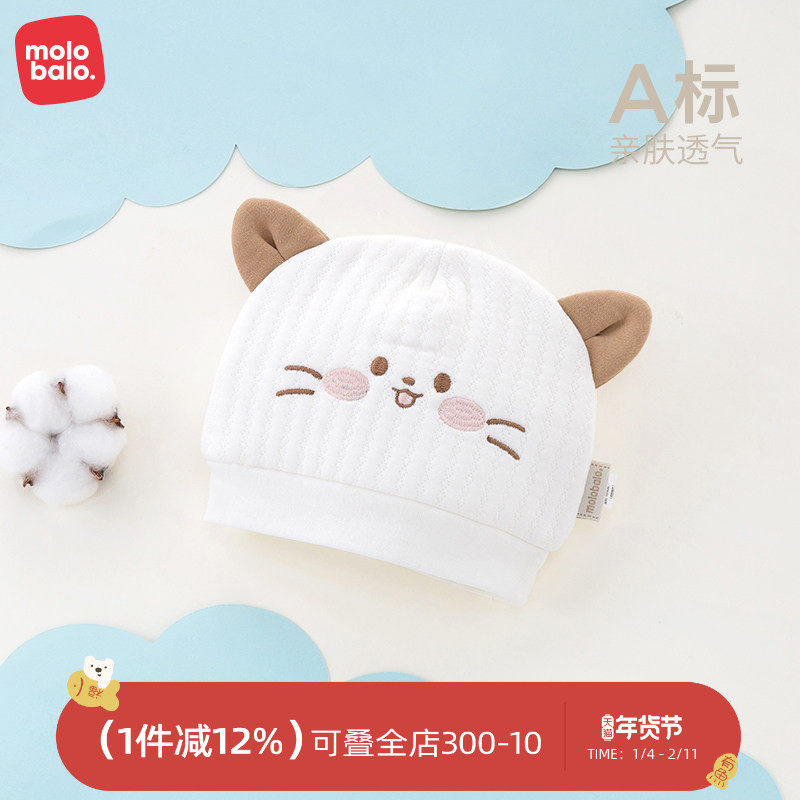 麦拉贝拉0-3月初生婴儿护囟门胎帽秋冬季纯棉透气可爱宝宝帽子a类,童装/婴儿装/亲子装,帽子,淘宝优惠券,粉丝福利购,淘宝优惠卷