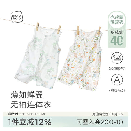 婴儿连体衣宝宝夏天无袖衣服纯棉