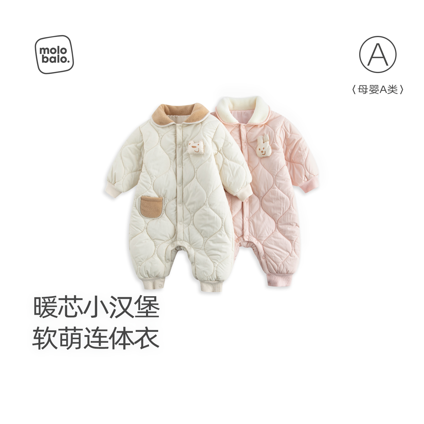 婴儿翻领连体衣棉服冬季厚款保暖