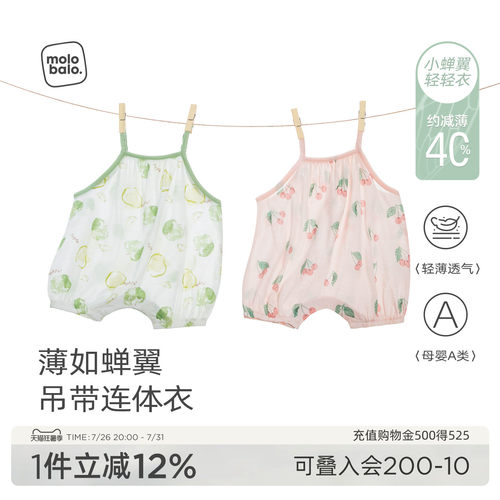 婴儿吊带连体衣夏季薄款透气哈衣