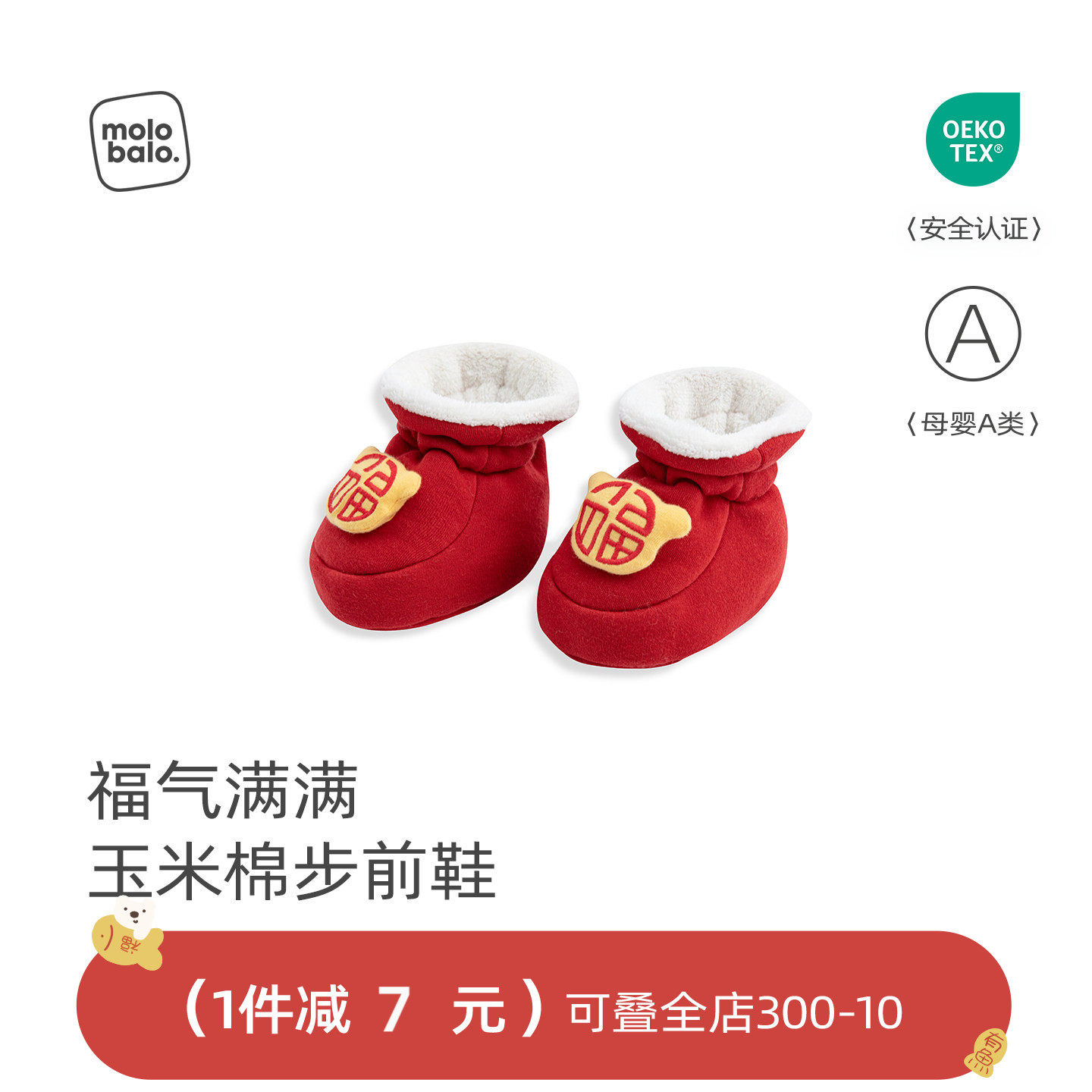 麦拉贝拉婴儿夹棉袜鞋小月龄宝宝满月加绒红色脚套软底鞋子冬季,童鞋/婴儿鞋/亲子鞋,婴儿步前鞋/袜鞋,淘宝优惠券,粉丝福利购,淘宝优惠卷