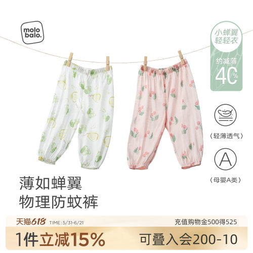 婴幼儿夏季轻薄防蚊裤宝宝裤子