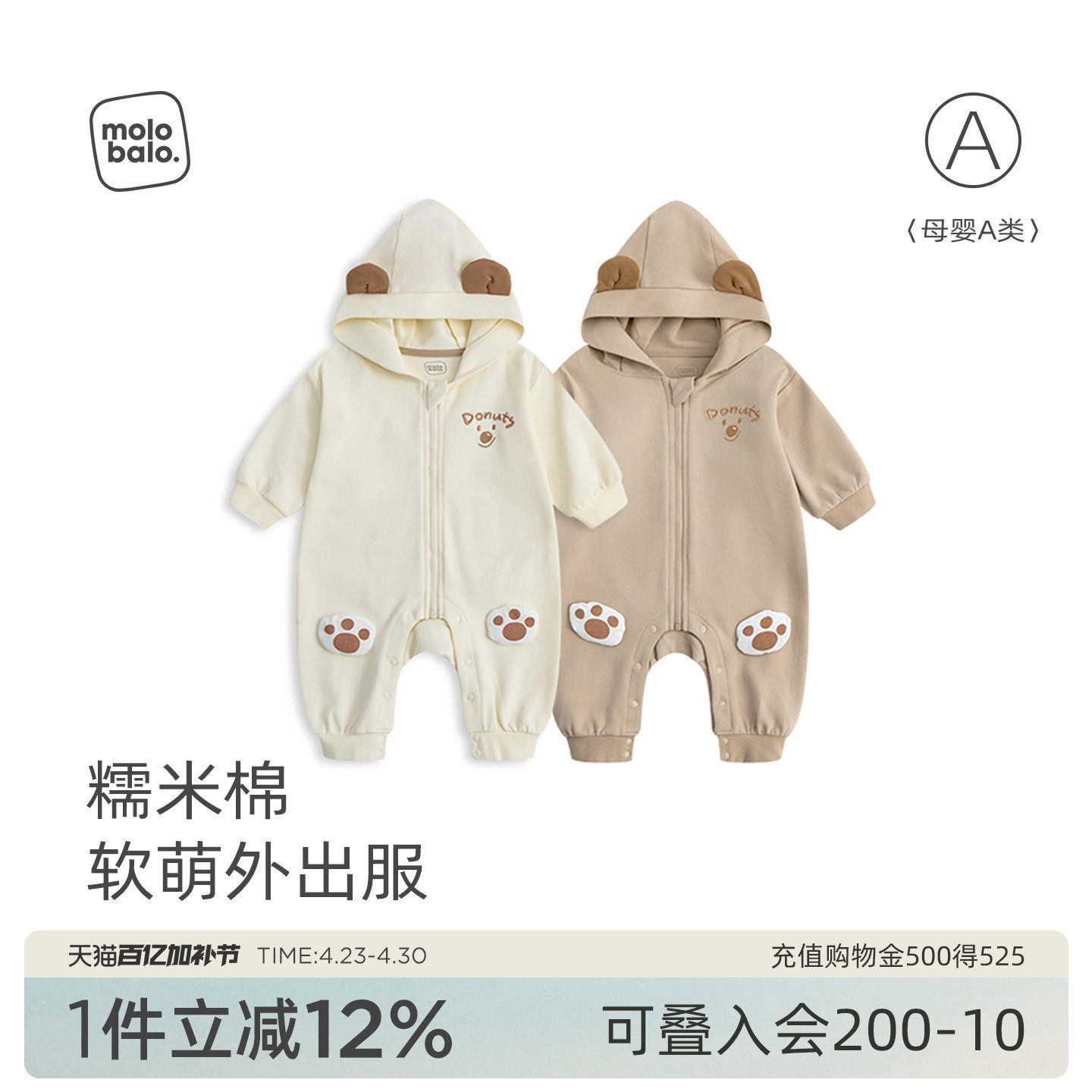 【糯米棉】麦拉贝拉婴儿连体衣春秋外出服爬服宝宝衣服宽松哈衣