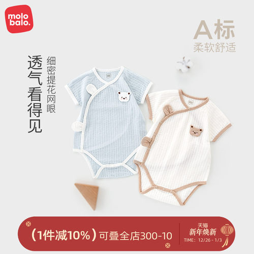 麦拉贝拉婴儿短袖包屁衣纯棉薄款