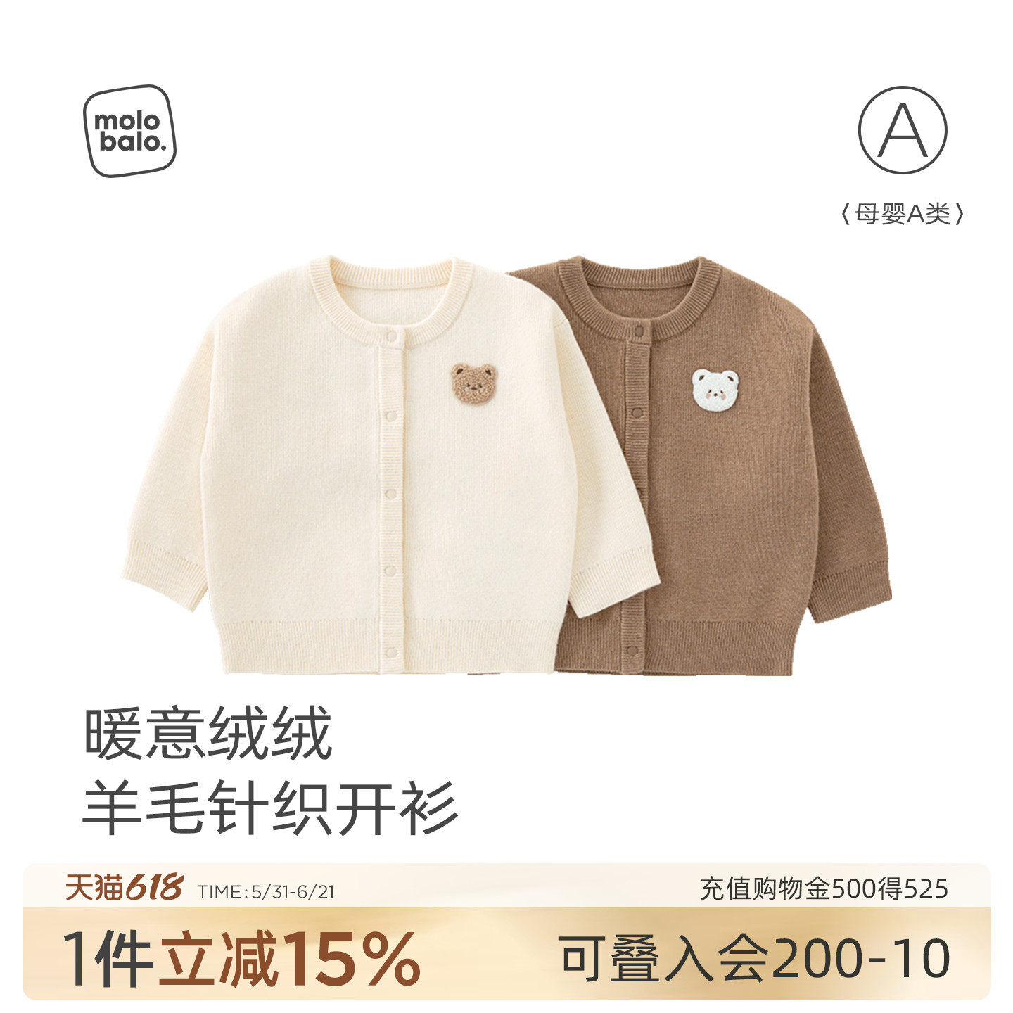 【羊毛】麦拉贝拉婴儿针织开衫春秋季保暖毛衣男女宝宝新款外套