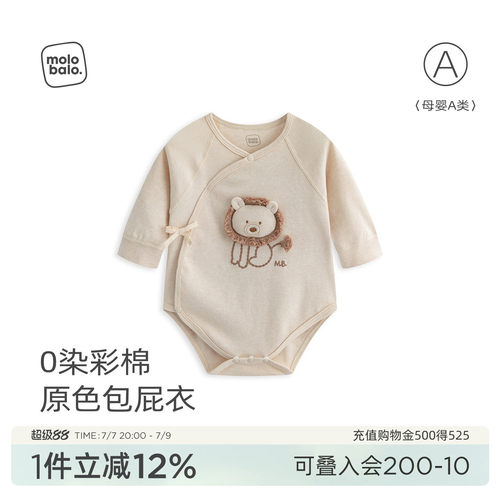 新生婴儿包屁衣三角连体衣