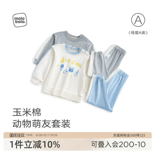 宝宝春秋外穿套装卫衣裤子2件套