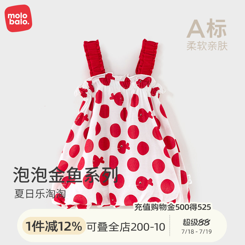麦拉贝拉夏季女宝宝吊带裙