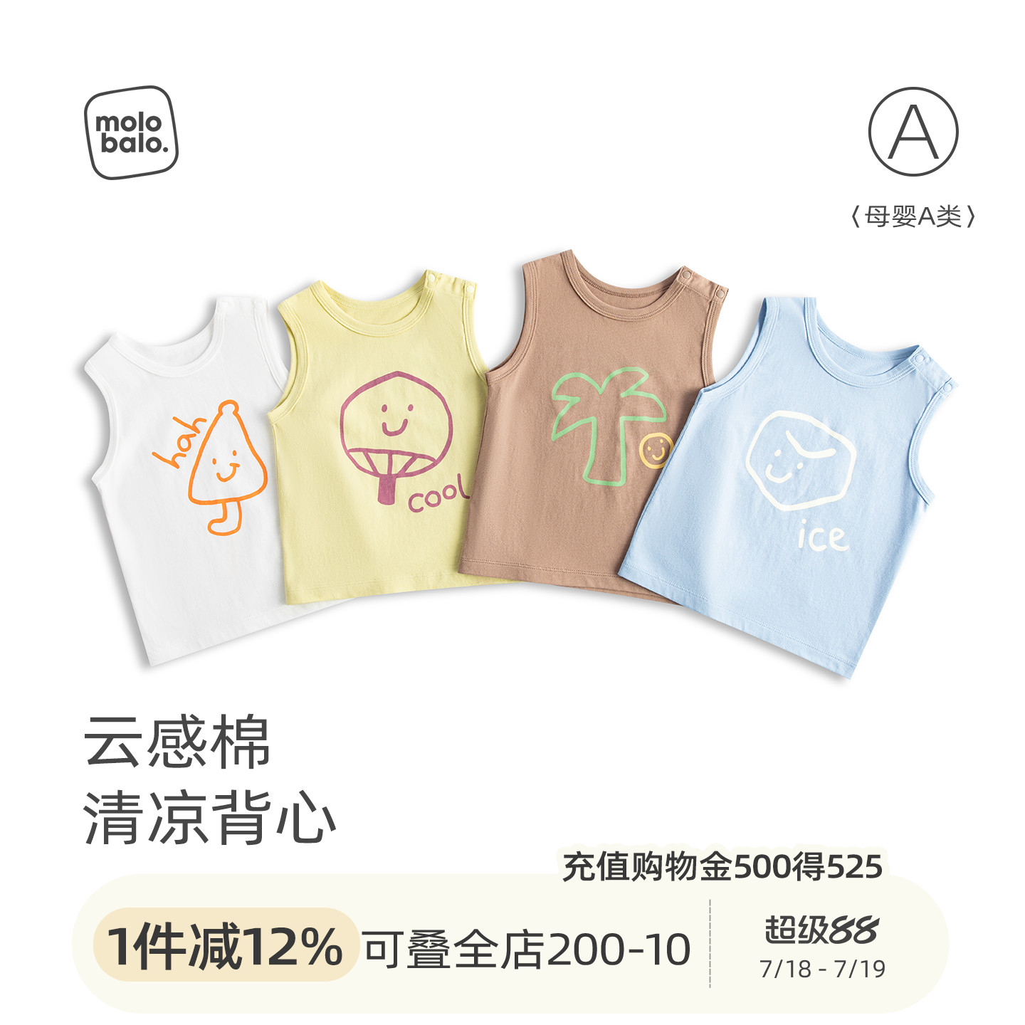 婴儿夏季背心无袖上衣纯棉薄款