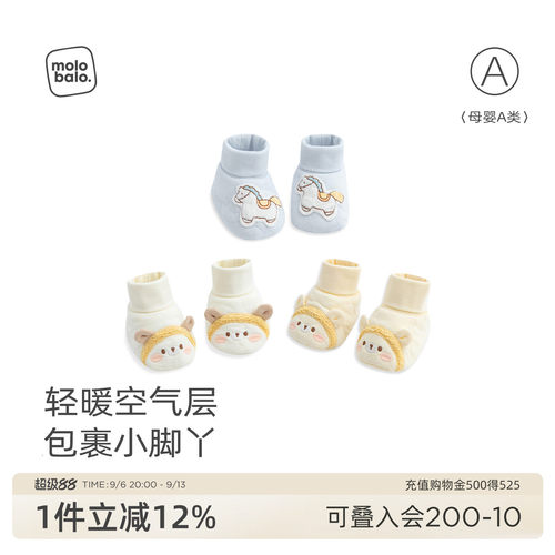 新生婴儿护脚套秋冬保暖款