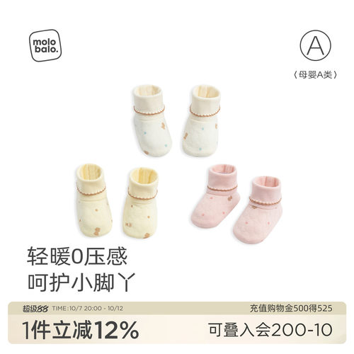 新生婴儿护脚套秋冬三层保暖袜鞋