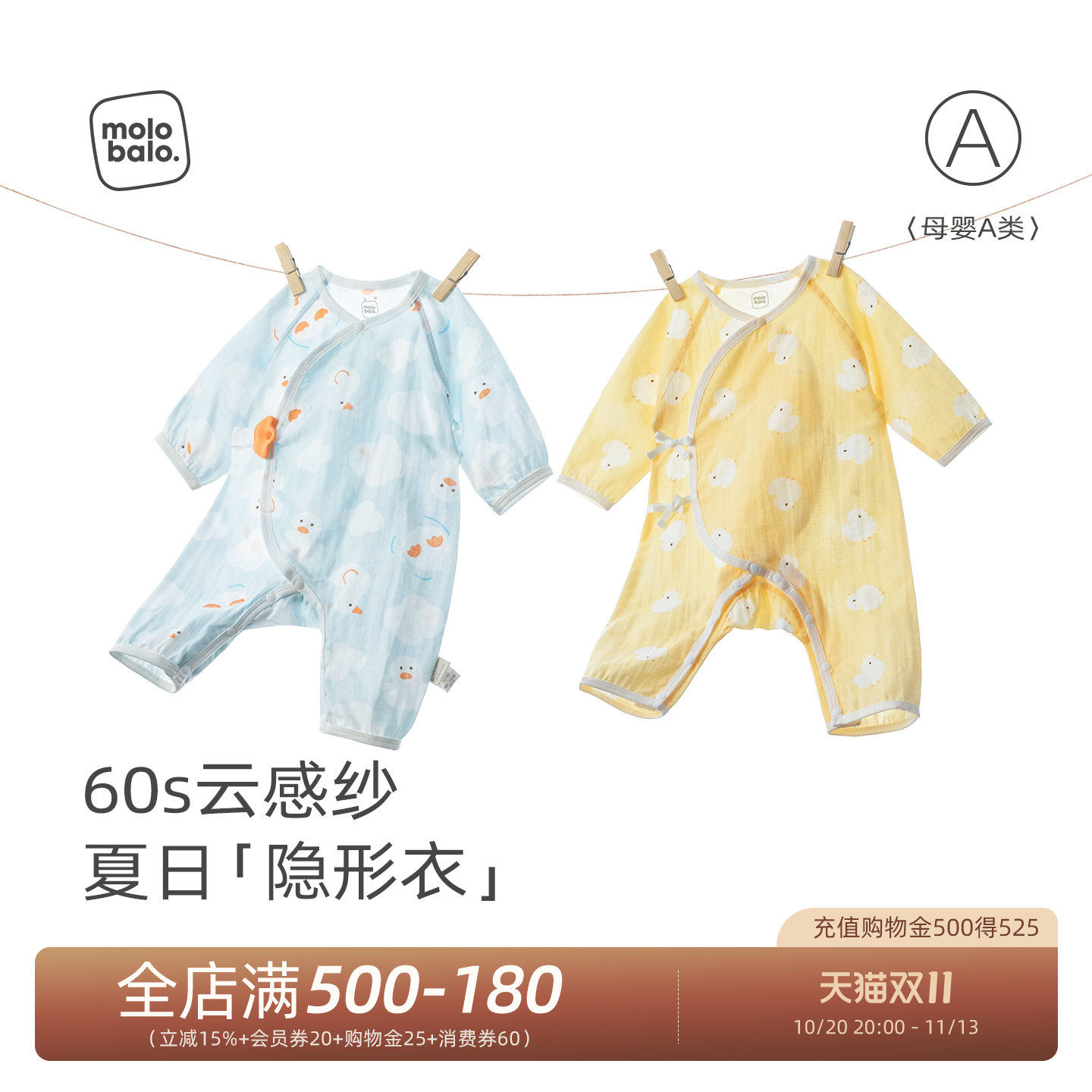 【轻盈薄纱】麦拉贝拉新生婴儿衣服小宝宝连体衣夏季透气哈衣a类