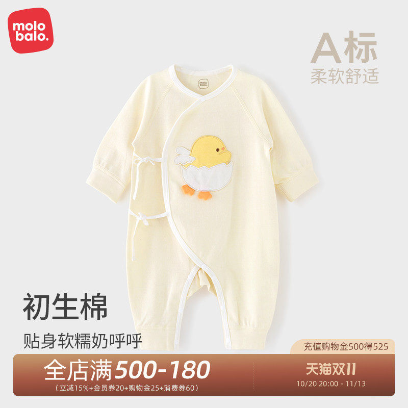 0-6月新初生的婴儿儿连体衣棉春秋季宝宝透气柔软哈衣爬爬服装a类