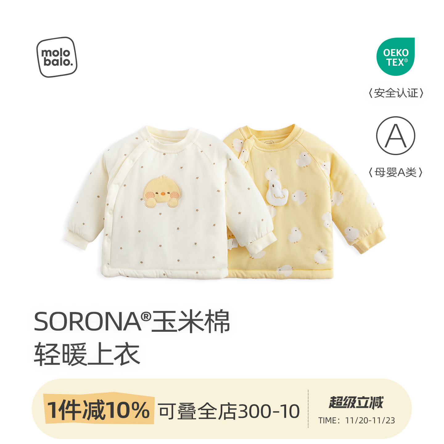 宝宝家居服上衣冬季夹棉衣服厚款