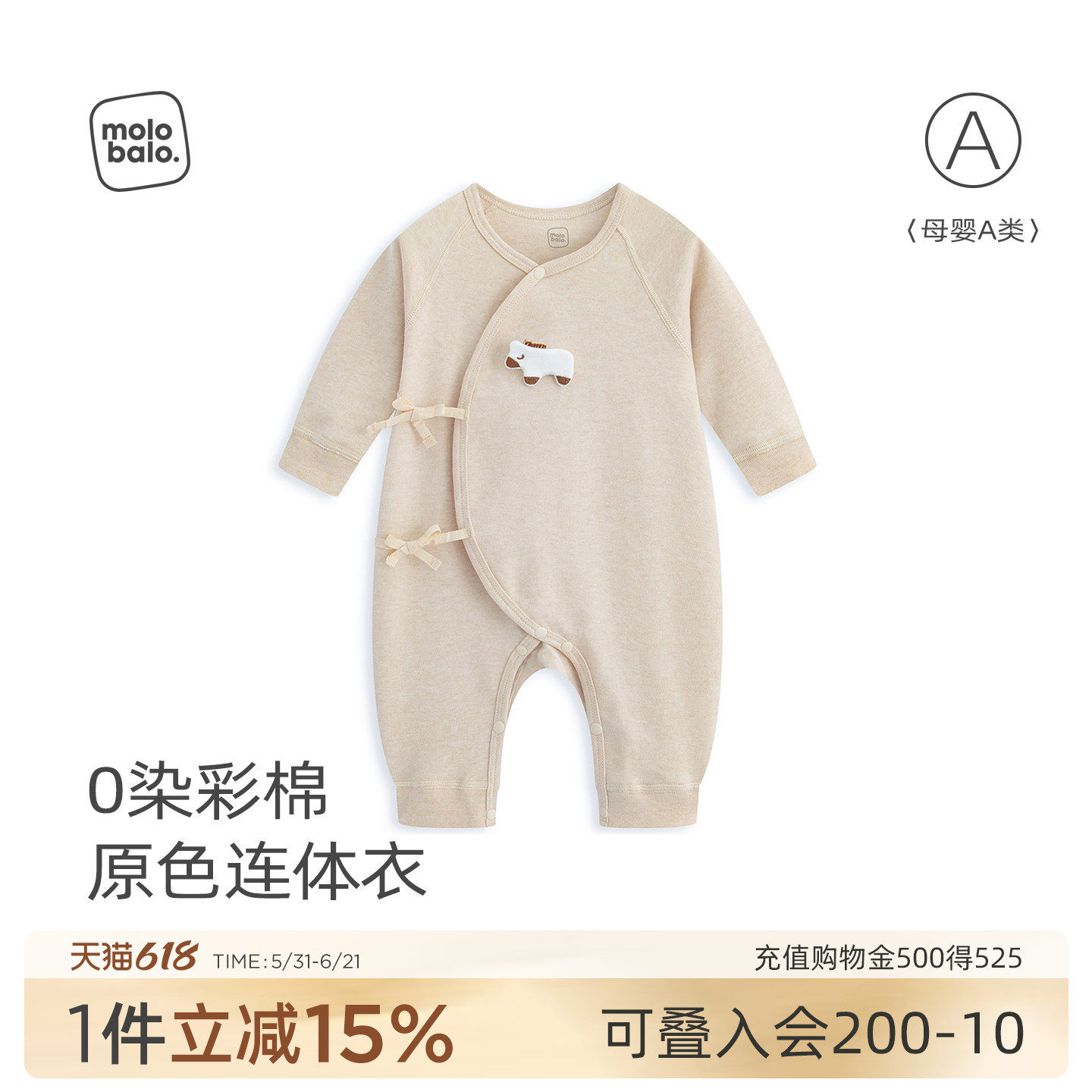 【0染彩棉】麦拉贝拉新初生婴儿连体衣马年宝宝无骨哈衣和尚服a类