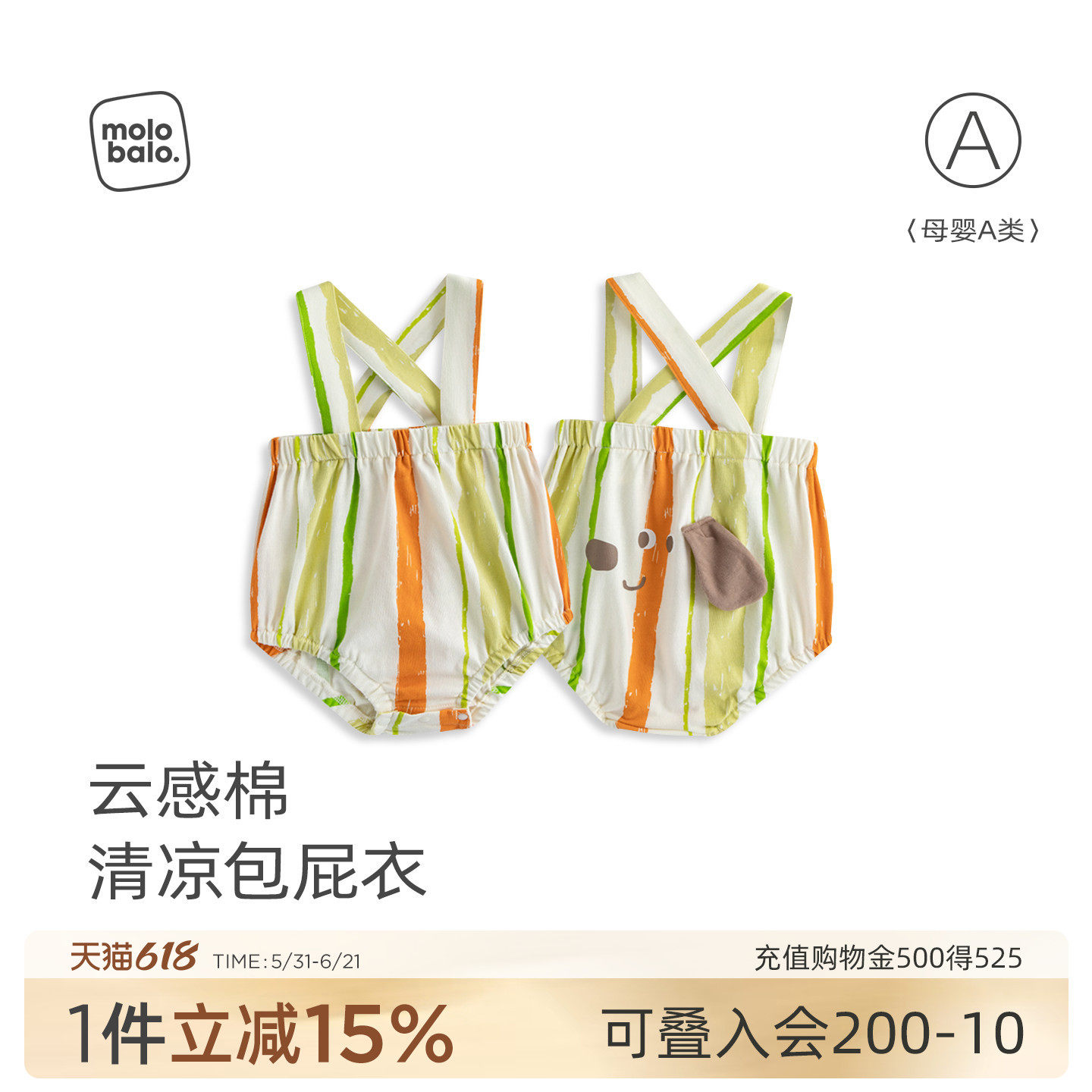 【云感棉】麦拉贝拉婴儿包屁衣夏薄款宝宝背带连体衣服可爱大PP