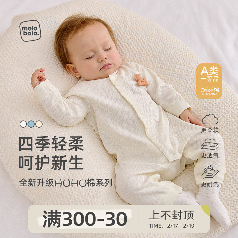 【呼呼棉】麦拉贝拉婴儿连体衣服幼儿春装长袖爬服宝宝纯棉哈衣