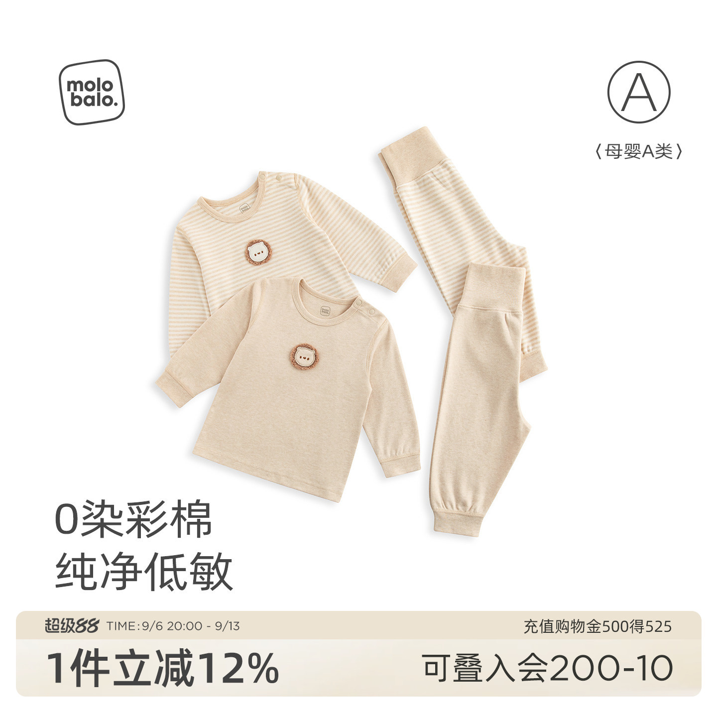 【0染彩棉】麦拉贝拉婴幼儿内衣套装高腰护肚保暖宝宝家居服春秋