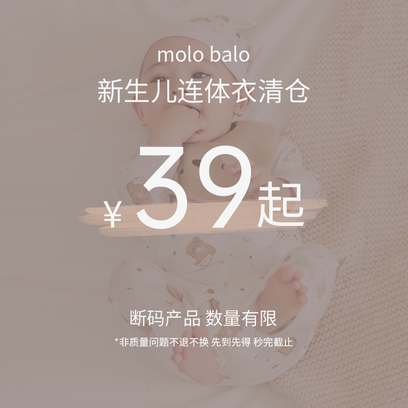 麦拉贝拉新生婴儿连体衣纯棉